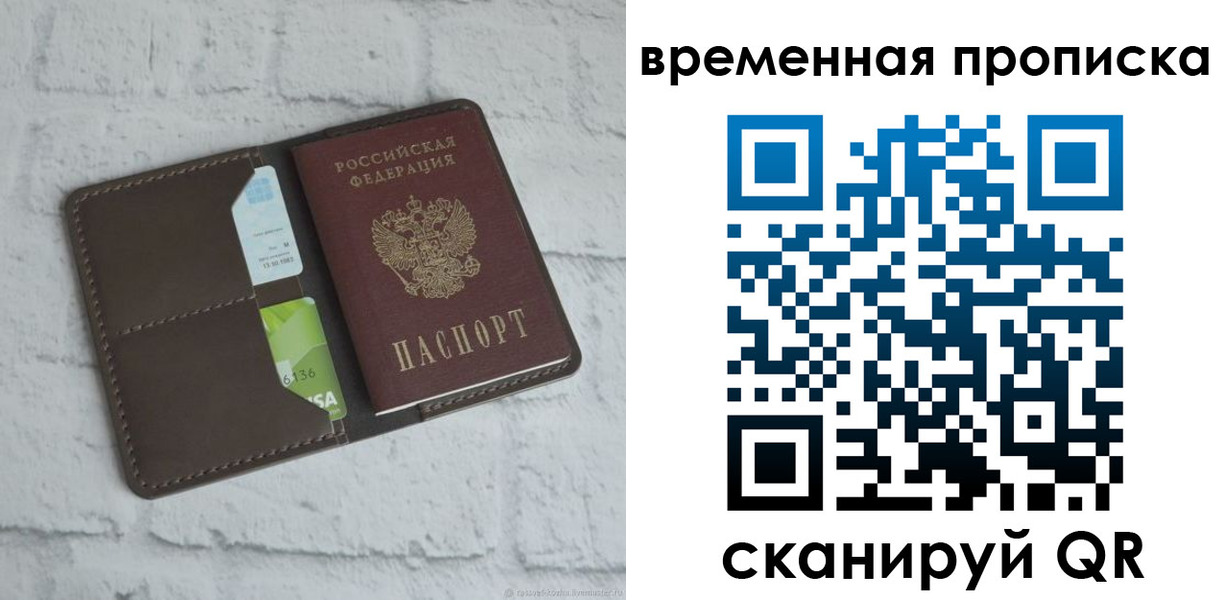 регистрация для дет. сада в Железногорск-Илимском