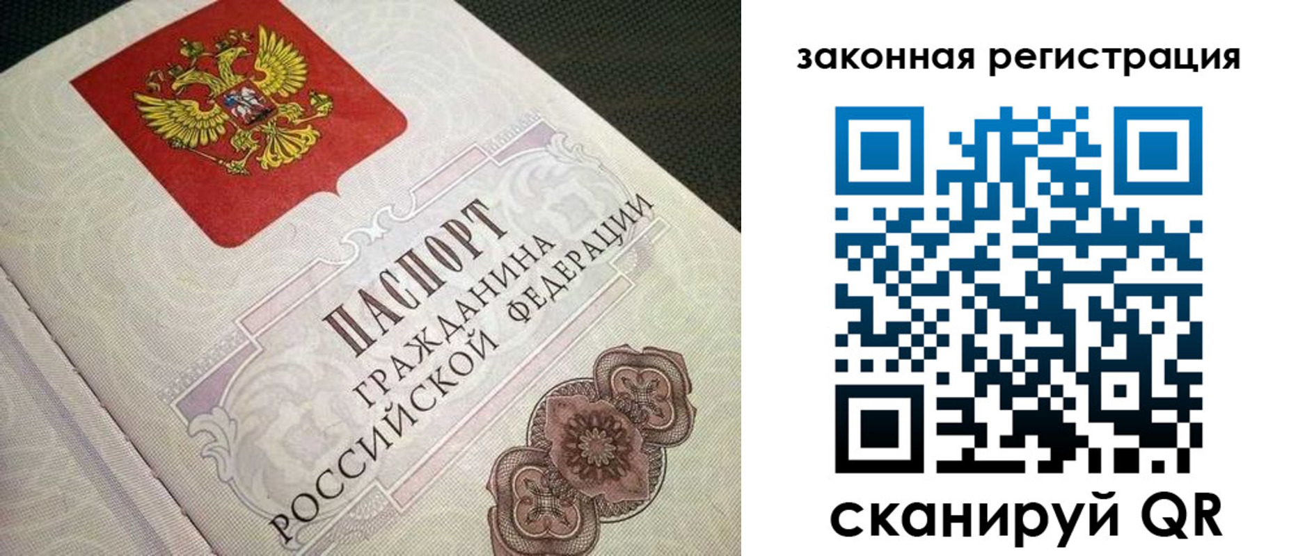 прописка в Железногорск-Илимском