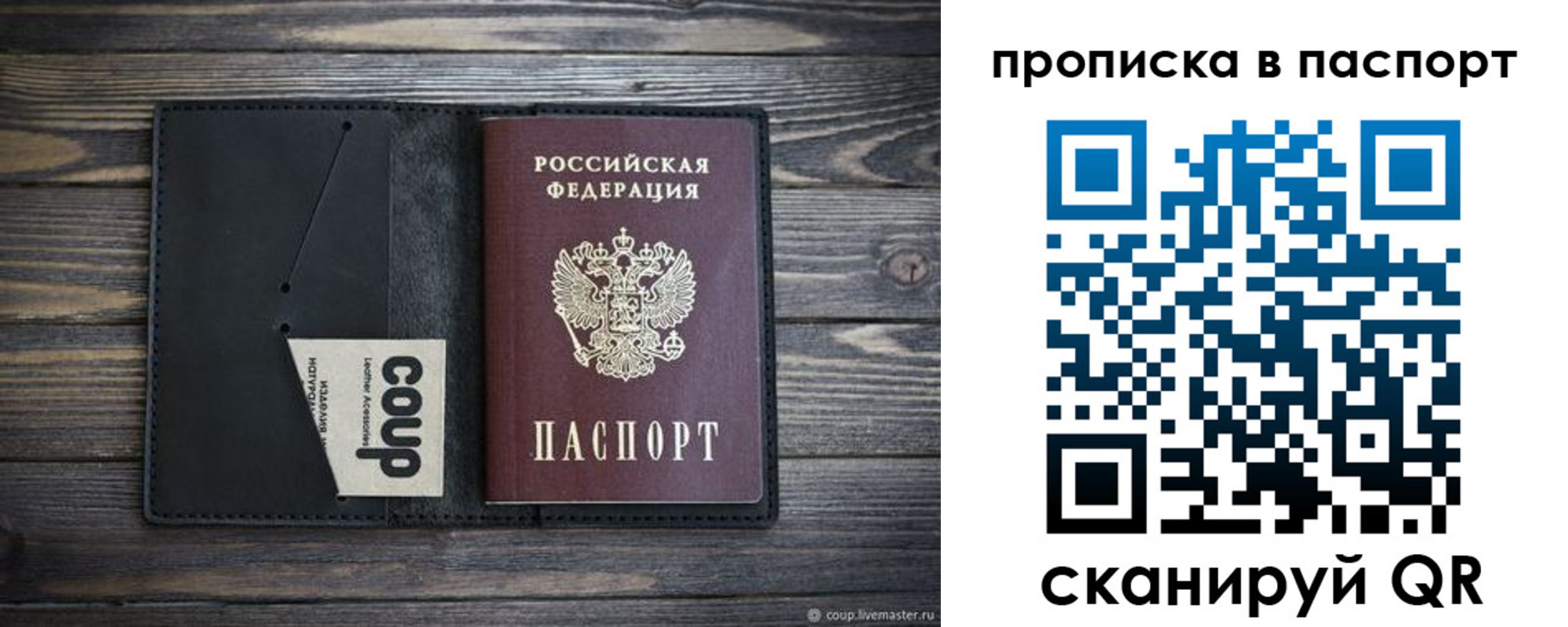 купить прописку в Железногорск-Илимском